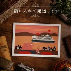 柳原良平　アンクルトリスと客船　サンセット　おしゃれなフレーム入りポスター