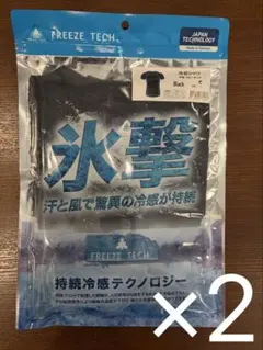 FREEZE TECH 冷却シャツ　半袖　Sサイズ 2枚