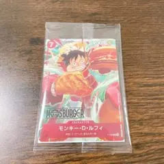 モスバーガー ワンピース カード モンキー・D・ルフィ　2025年　新品未開封