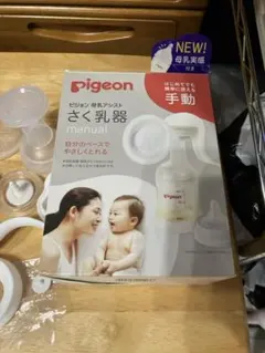 ピジョン 母乳アシスト さく乳器 manual 手動