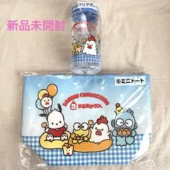 【新品未開封】からあげクン サンリオ当りくじ クリアボトル&ミニトート