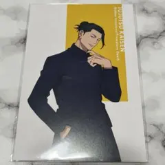 呪術廻戦　懐玉玉折　夏油傑　TSUTAYA 購入特典　ポストカード