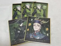 ツイステ 色紙 セベク