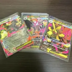 【美品】メガミミロップex SAR RR SR 3枚セット