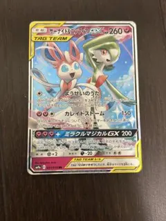 サーナイト＆ニンフィア GX RR