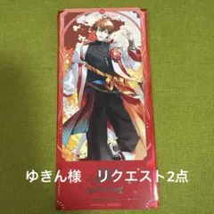 ゆきん様 リクエスト 2点 まとめ商品