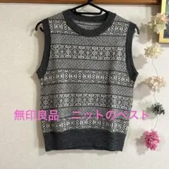 無印良品　雪の結晶模様 ニットベスト グレー系