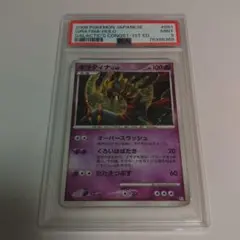 PSA10 ギラティナEX 057/081 RR ポケモンカード PSA10 ギラティナEX 057/081 RR ポケモンカード - メルカリ