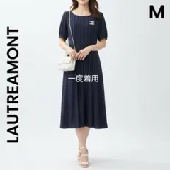 【LAUTREAMONT】美品 M ネイビー ワンピース 結婚式 お呼ばれ