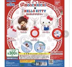 MONCHHICHI×HELLOKITTYめじるしアクセサリー
