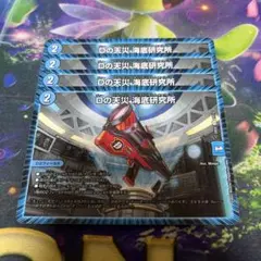 Dの天災海底研究所　４枚