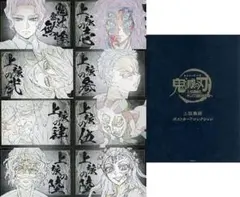 鬼滅の刃 上弦集結 ワールドツアー 缶バッジセット ポストカードコレクション