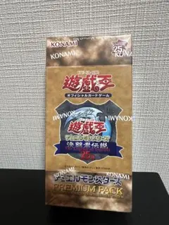 遊戯王 決闘者伝説 25thPREMIUM PACK 未開封のサムネイル