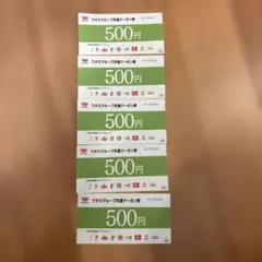 ワタミグループ共通クーポン券 500円券×5枚のサムネイル