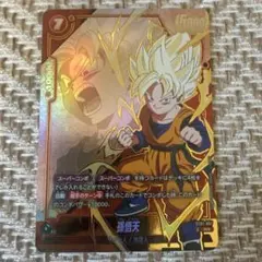 ドラゴンボール フュージョンワールド ST01-001 孫悟天 L パラレル