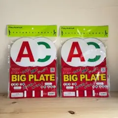 【2セット】BIGプレート ABC パーティーグッズ クイズゲーム回答用