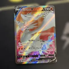 レシラムex SR スカーレット&バイオレット 拡張パック ホワイトフレア