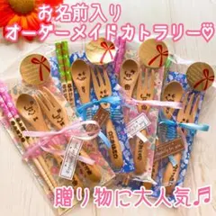 お名前入りオーダーメイドお箸♡*゜入学祝い 入学準備にも
