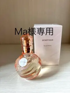 【新品未使用】ベネフィーク パルファム BENEFIQUE 資生堂 ベネフィーク オードパルファム 50ml