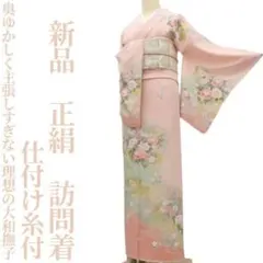 ゆめsaku 美品 夏着物 正絹 変わり紗 手縫い仕立て 訪問着 P-334 ゆめsaku 美品 正絹 金駒刺繡“特別な物語”手縫い 着物 訪問着 P597
