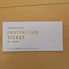 VT HOLDINGS 招待券 KeePer LABO 20%割引券