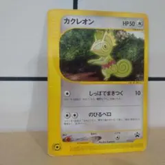 ポケモンカード　カクレオン PROMO P - eプロモカード 001/P