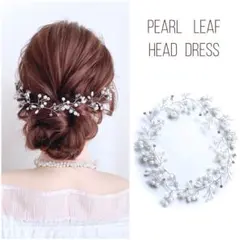 シルバー リーフ ヘッドドレス パール ブライダルヘアアクセサリー