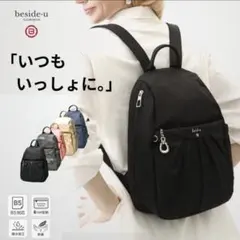 2026年最新】beside u リュックの人気アイテム - メルカリ