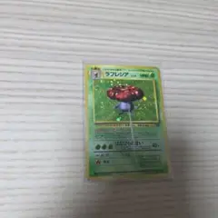 ラフレシア ☆ 第2弾拡張パック ポケモンジャングル 旧裏 ポケモン