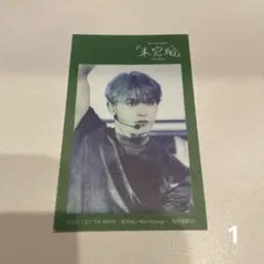 JO1 與那城奨　未完成　ファブリックステッカー