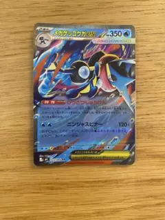 2026年最新】ゲッコウガex rrの人気アイテム - メルカリ