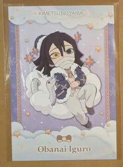 鬼滅の刃 クリスマス 2024 ポストカード 伊黒小芭内