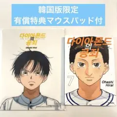 2026年最新】ダイヤモンドの功罪の人気アイテム - メルカリ