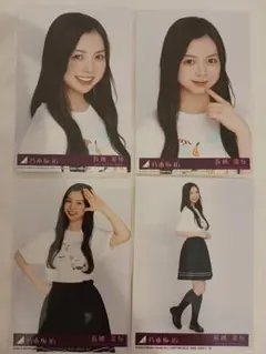 乃木坂46 Same numbers封入 生写真ヨリチュウヒキ4種4枚 長嶋凛桜