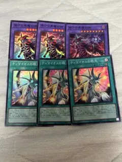 遊戯王 ドラグーンオブレッドアイズ 滅びの黒魔術師 ティマイオスの
