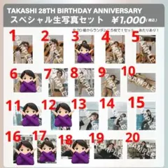 【バラ】超特急 タカシ 28th生誕生写真