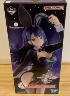 一番くじ 着せ恋 A賞