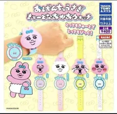 おぱんちゅうさぎ　ガチャガチャ　時計