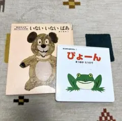 いないいないばぁ ぴょーん 絵本