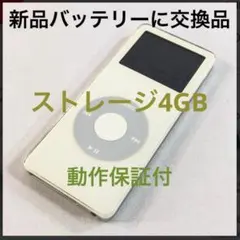 2026年最新】ipod nano バッテリー交換済みの人気アイテム - メルカリ