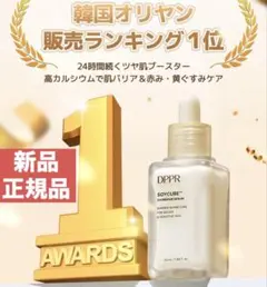 正規品★オリヤン1位SOYキューブ豆乳セラム50mlのサムネイル