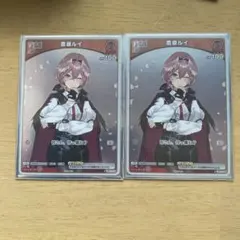 2025年最新】鷹嶺ルイ プロモの人気アイテム - メルカリ