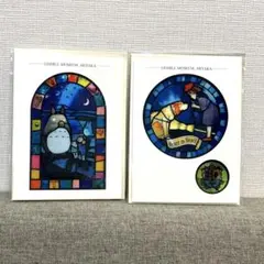 ジブリ美術館 ステンドグラスポストカード