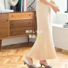 美品✨神戸レタス　セルフカットできる リブタイトスカートM 　ロング