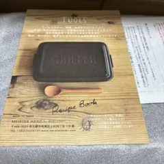 TOOLS GRILLER (ツールズ グリラー)ブラック/ウッドボードのサムネイル