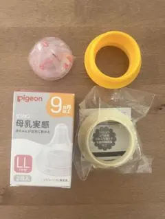 Pigeon 母乳実感 LLサイズ 1個　アタッチメント2個