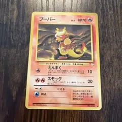 ブーバー ◇ 第3弾拡張パック 化石の秘密 - メルカリ