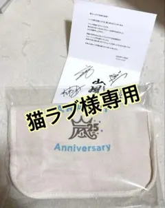 猫ラブ様 専用
