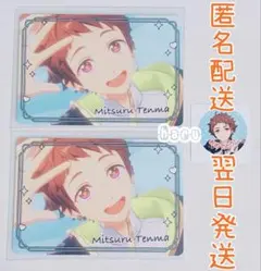 あんスタ 天満光 チップス カード ごほうび シール