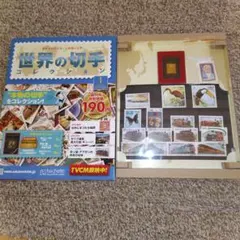 世界の切手 コレクション 1 - メルカリ